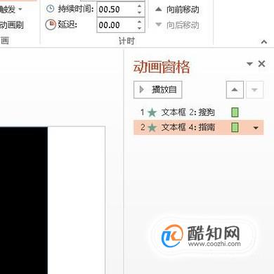 如何制作快闪PPT