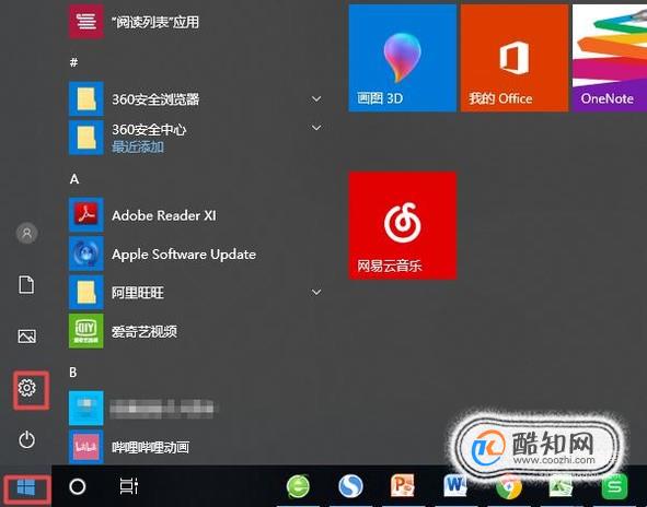 电脑软件如何默认安装到D盘？