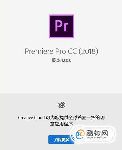 Premiere CC2015安装破解教程