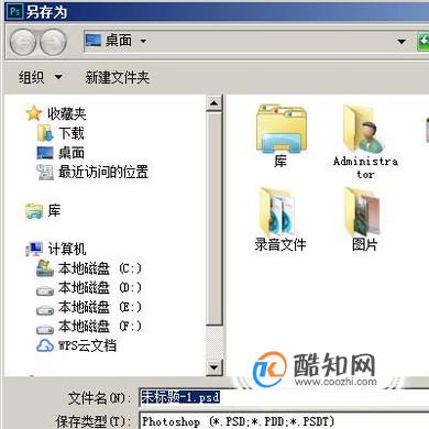 ps如何保存文件和导出图像