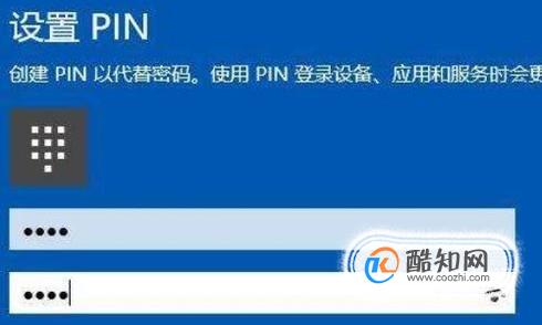 win10 PIN取消
