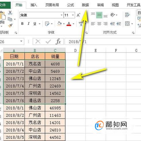 如何在excel表内对内容进行分组