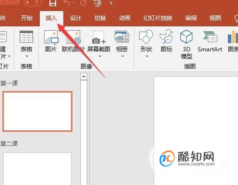 如何用PPT录制视频呢？
