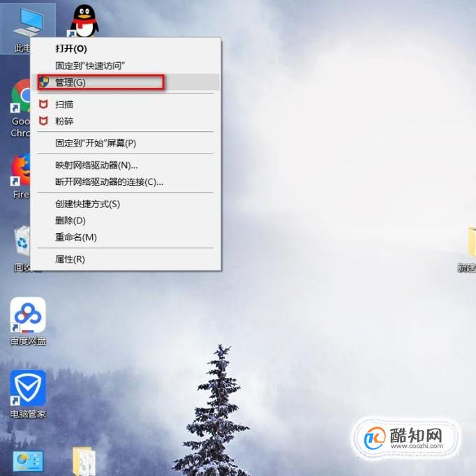 新买的笔记本电脑如何给磁盘分区