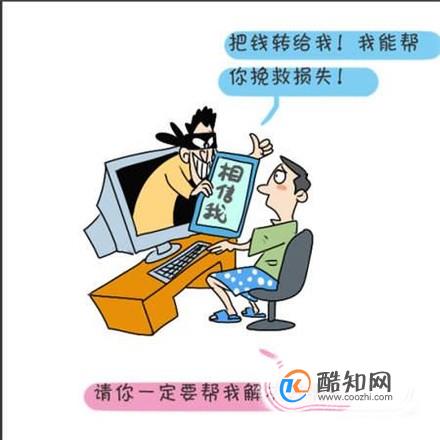 网上贷款的骗子套路