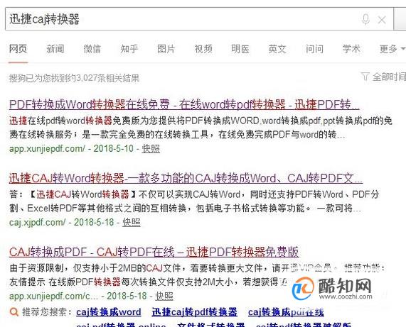 如何把caj转成pdf格式的文件？