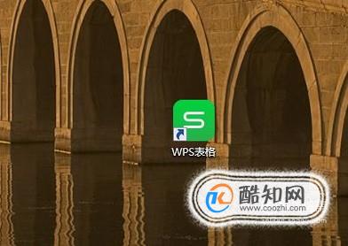 怎么用WPS制作简单表格？