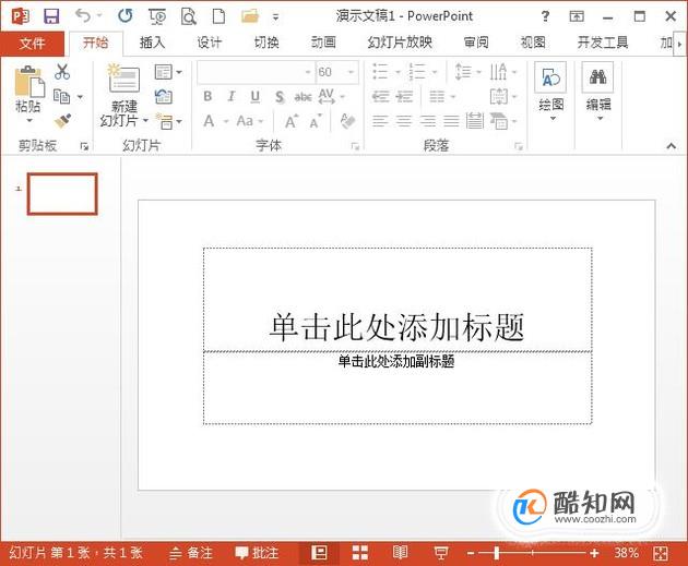 用PPT制作摇号器抽奖选号