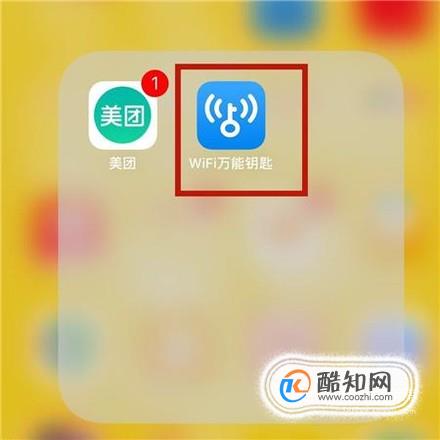 华为手机（EMUI系统）如何查看WiFi密码