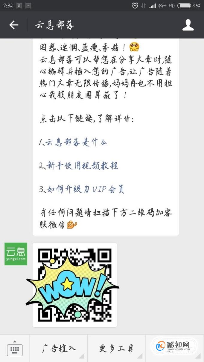 微信小视频如何加水印操作教程