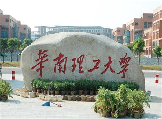 华南理工大学专业排名，食品科学与工程全球第四