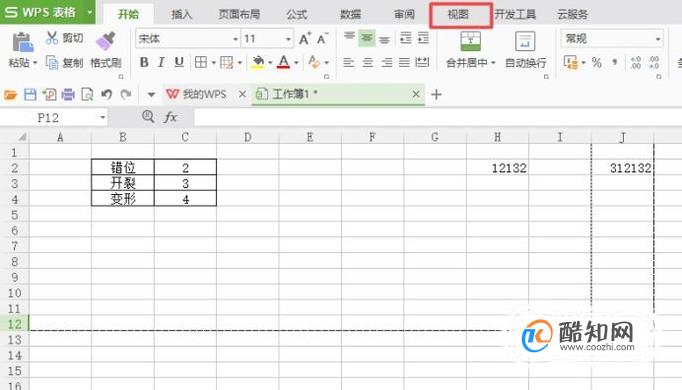 WPS表格打印内容不能全部显示在一张纸上