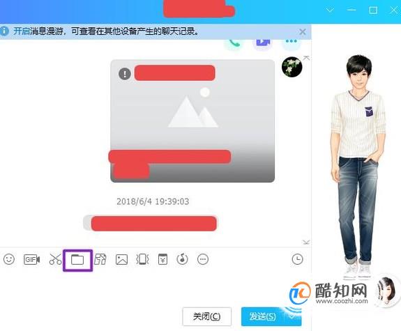 如何用qq发送WORD文档？