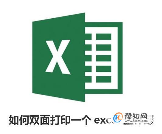 如何双面打印一个excel工作薄