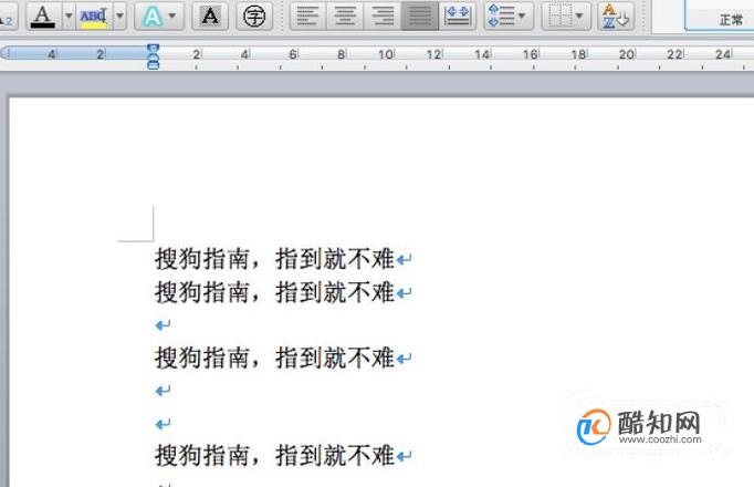 如何在word文档中给段落文本设置底纹