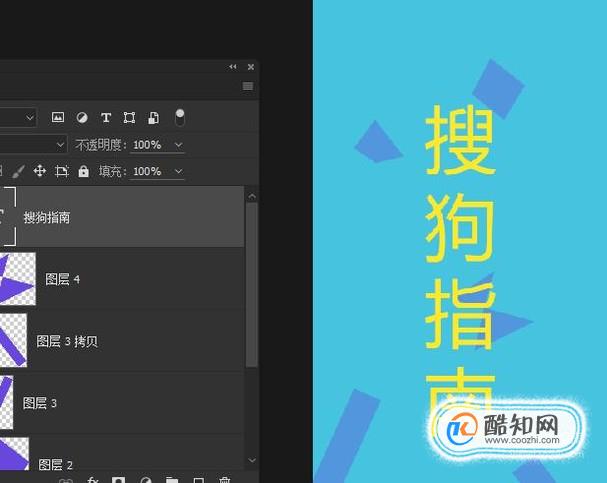 如何使用PS制作不规则扁平化元素形状