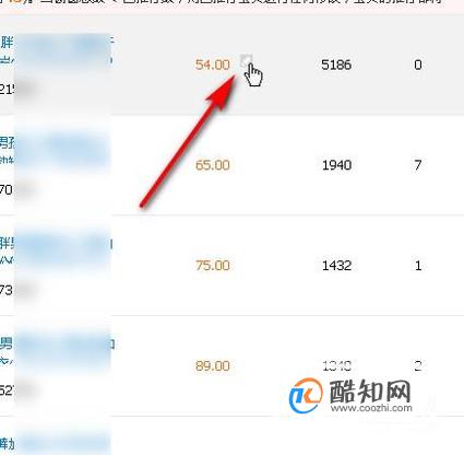 淘宝卖家如何修改商品价格
