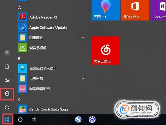 win10如何修复系统