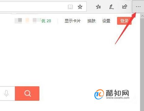 电脑上的搜索记录怎么删除