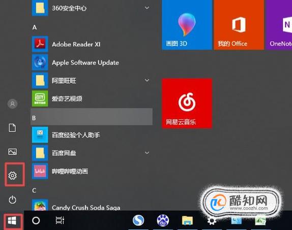 win10怎么设置本地连接