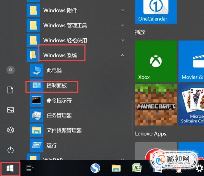 电脑桌面图标有小盾牌怎么办