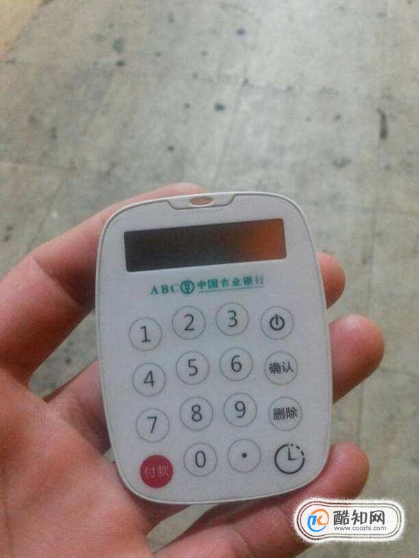 怎样使用农业银行的K令呢
