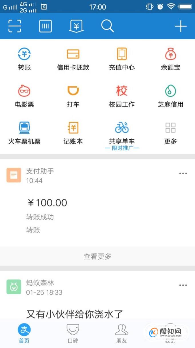 支付宝怎么修改商家信息