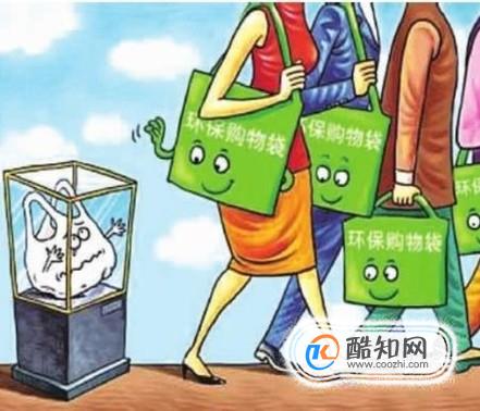 限塑令为何遭遇尴尬