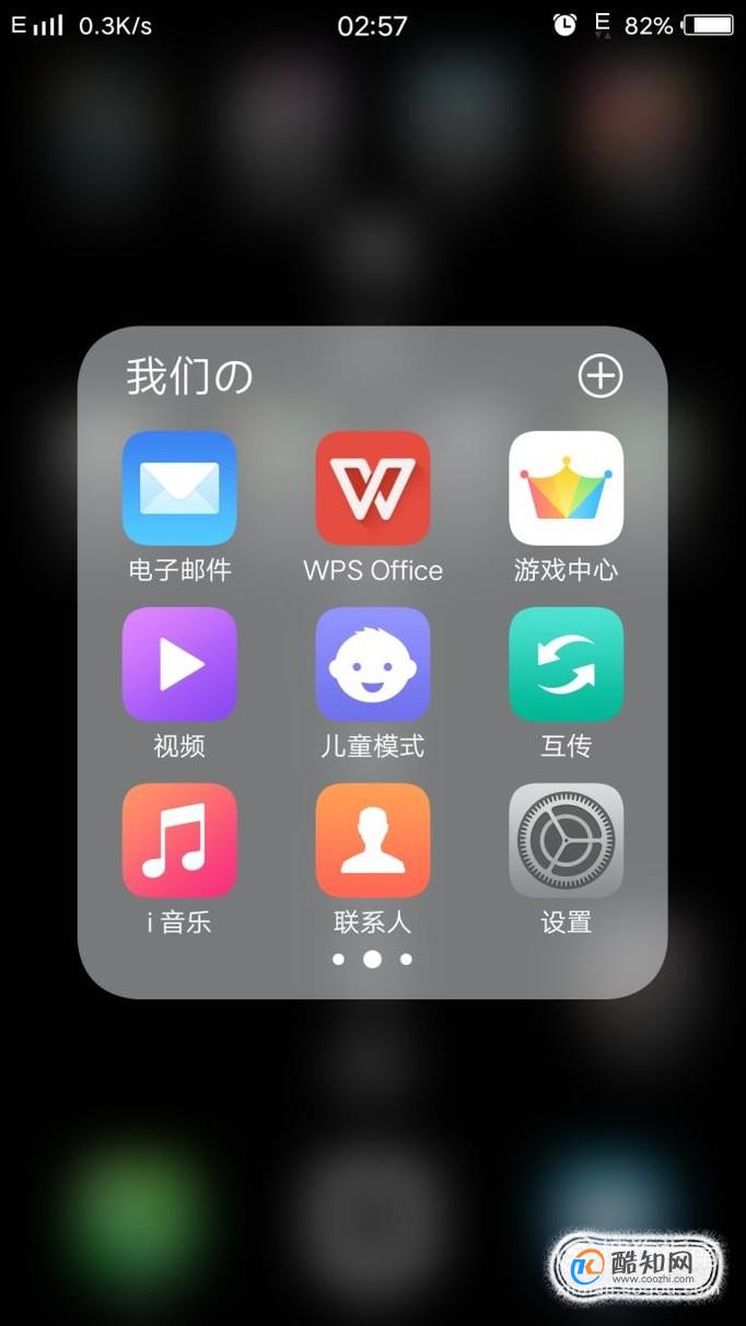 vivo录屏怎么录声音