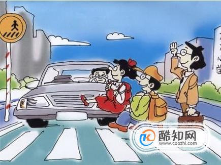 交通安全小知识