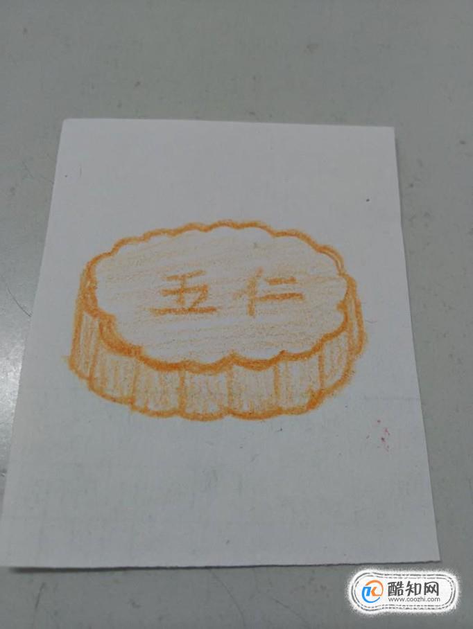 中秋月饼的简单画法