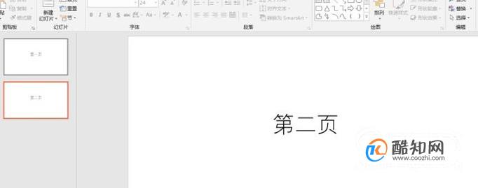 ppt怎么设置自动播放时间