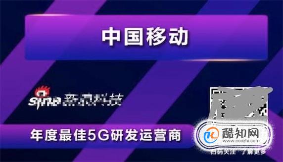 移动为什么获得5g最佳研发运营奖