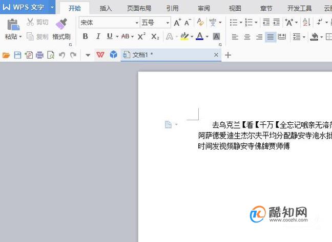 WPS文字工具如何保存为PDF格式
