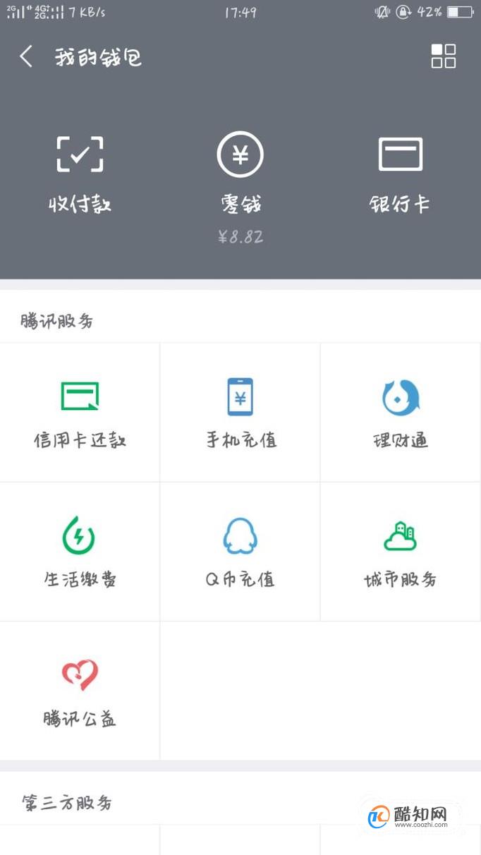 为什么微信支付时钱包里有钱却扣除银行卡里的钱