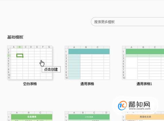 WPS表格如何更改网格线颜色或隐藏网格线