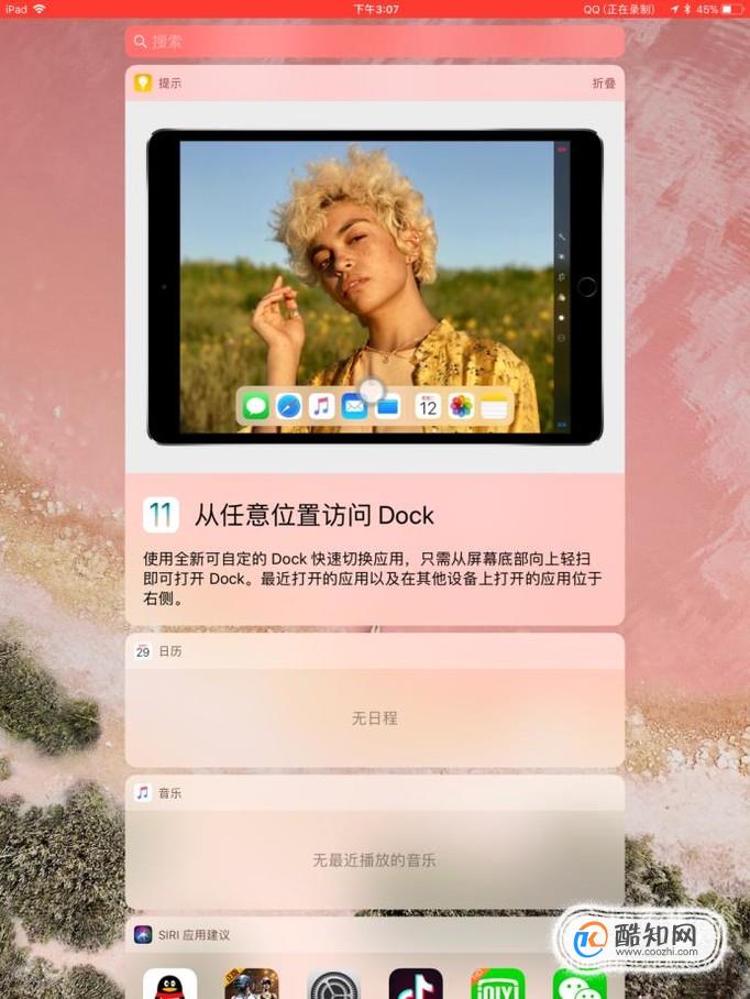 苹果平板电脑怎么用