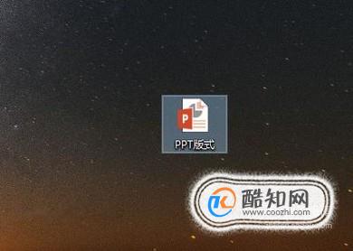 怎样设置PPT幻灯片版式？