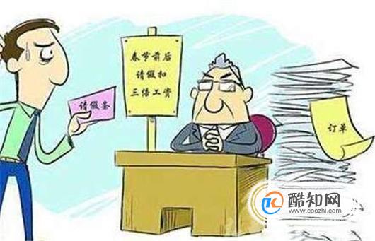 年底请假理由有哪些
