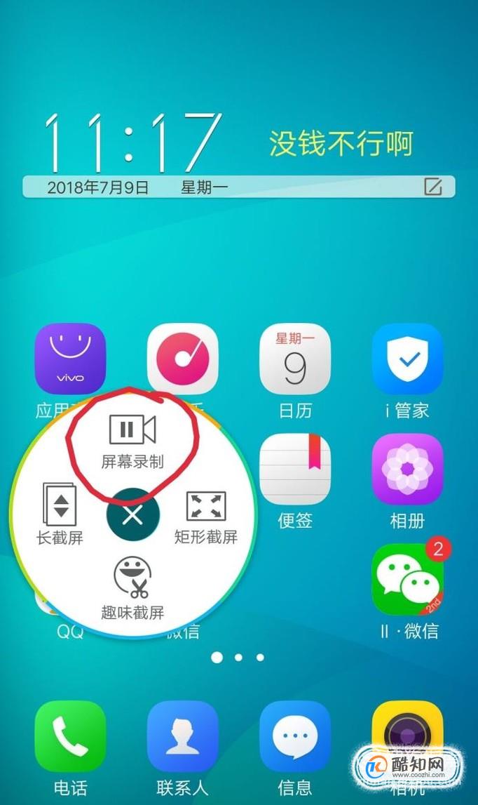 手机怎么录屏幕视频