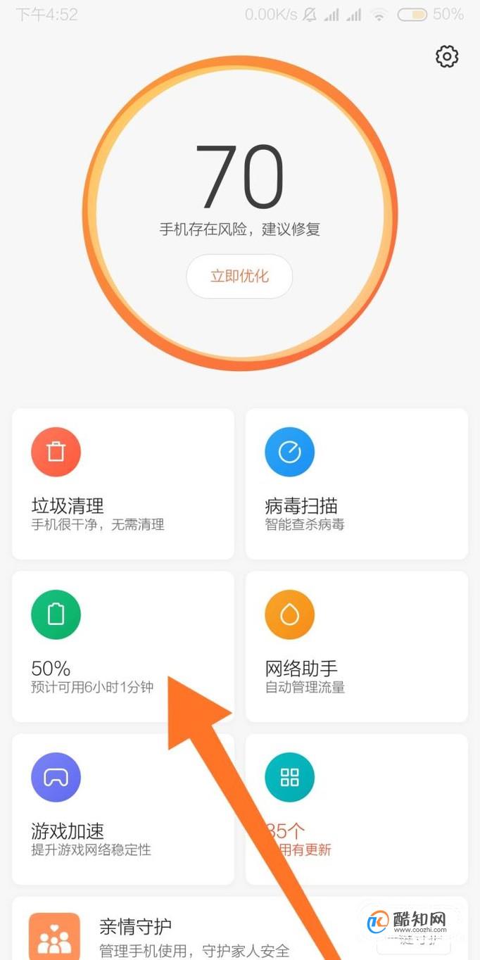 红米note老是自动开关机怎么解决