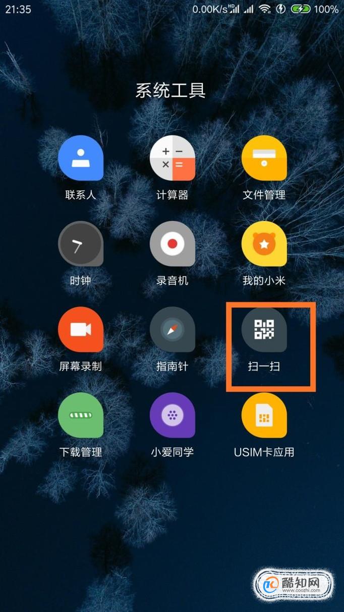 小米5miui8扫一扫扫题搜答案怎么用