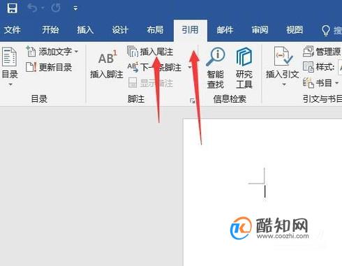 word中怎么添加尾注？