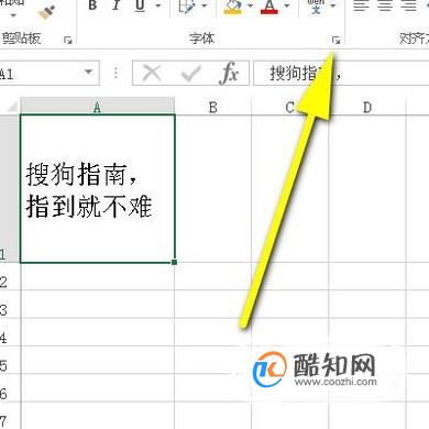 Excel表格中的文字行间距怎么调整