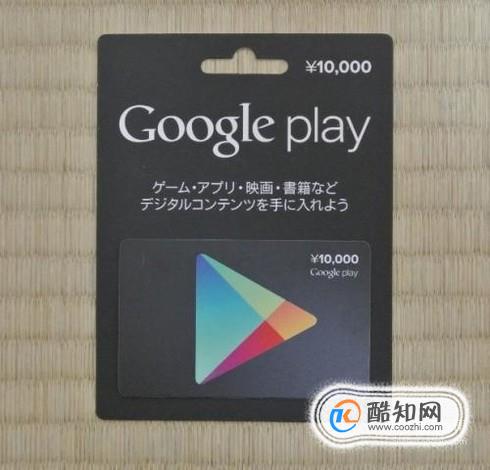 如何删除google play服务