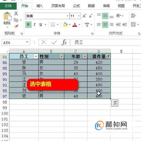 excel选择筛选后的数据如何复制