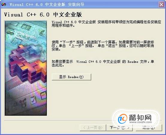 VC++ 6.0 怎么安装？