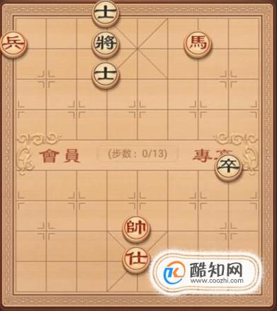 象棋教学：残局篇之牧马悲鸣