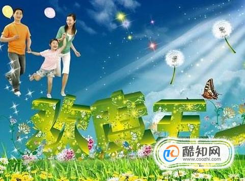五一假期做什么最有意义呢