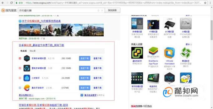 怎么用电脑模拟手机
